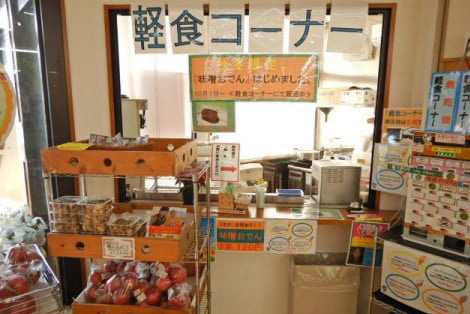 Michi-no-Eki (Roadside Station) Sambongi Yamanami