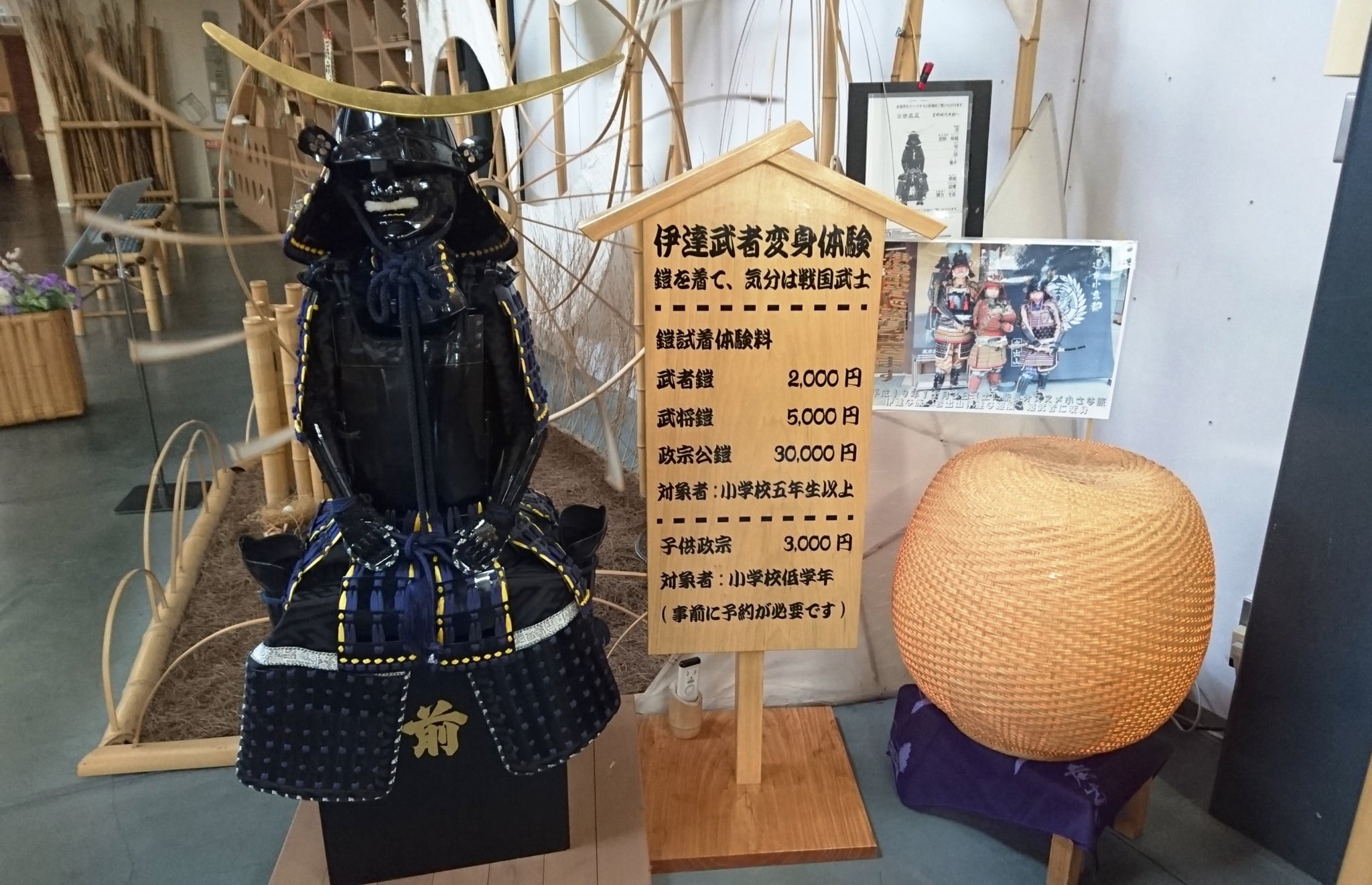 鎧着用体験 岩出山