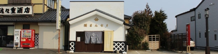 花山太右衛門商店